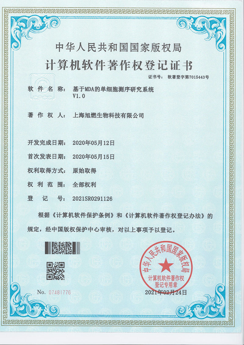 基于MDA的单细胞测序研究系统