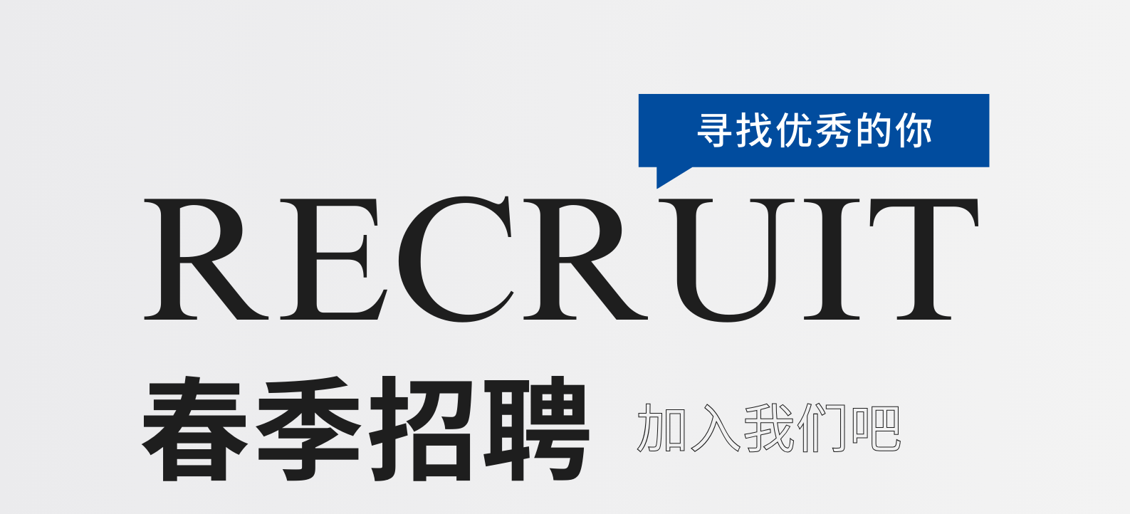 “职”等你来，2025年旭燃生物超多岗位喊您来入职~
